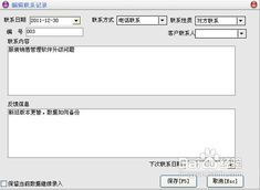 秘奧服裝銷售軟件CRM功能操作指南 賦能銷售，深耕客戶關系