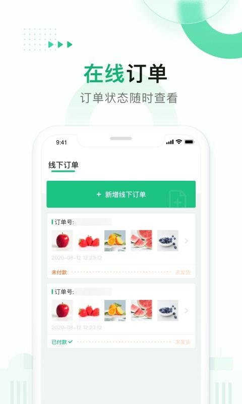 農(nóng)銀智慧市場(chǎng)安卓版專業(yè)下載指南 v2.3.7版功能解析與人工智能應(yīng)用