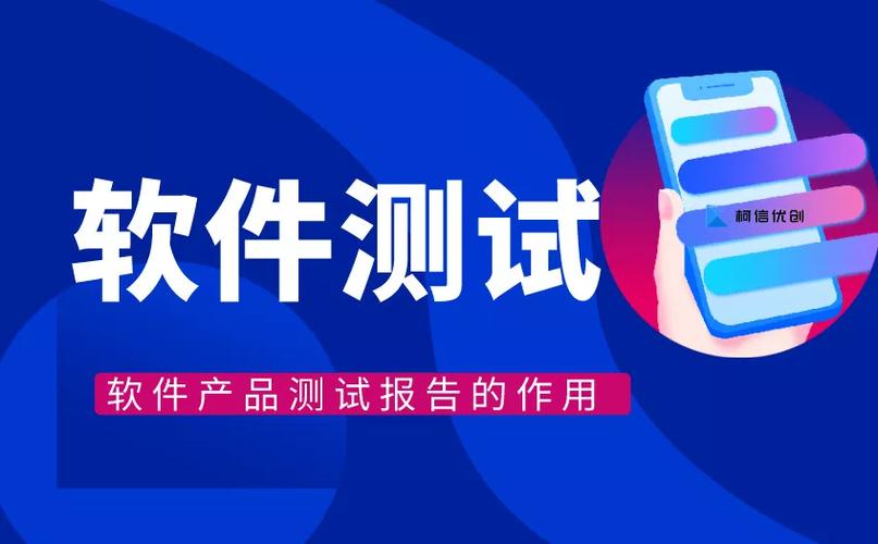 軟件產(chǎn)品測試報告軟件測試報告是軟件開發(fā)過程中不可或缺的一部分,它